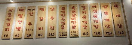 구일대패 파개장군 문지점