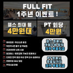 풀핏 덕포점