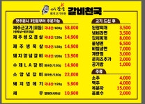 갈비천국 중곡점