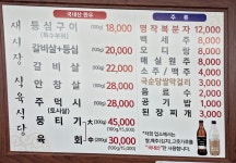 새시장식육식당