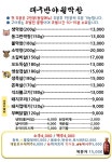 대구반야월막창 영종도점