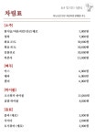 하누담