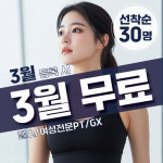 트렌디우먼휘트니스 굽은다리역점