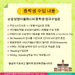 삼성영어 호원호동학원