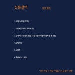 신동광택