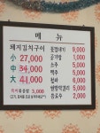 정통집 부천역점