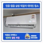 제주에어컨청소 제주정케어