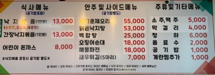 뽕빨낙지