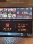 마라공방 송도3공구점