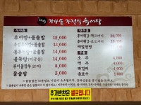 채안가마솥가정식추어탕