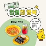 병아리김밥 화성봉담프라이드시티점