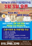 겔마미라클 풍세점