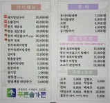 푸른솔가든