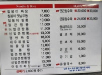 칠봉이짬뽕