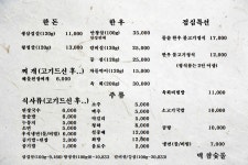맥참숯불식육식당