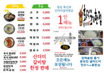 화덕에 고기한점