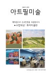 아트필미술교습소