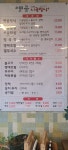 옛골 시골밥상 원당점