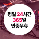 스포애니 답십리점