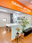 오렌지미술학원