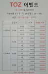 토즈멤버십라운지 천호역센터