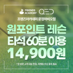 QED골프아카데미 문정 파크하비오점