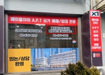 메이플자이단지내태양공인중개사사무소