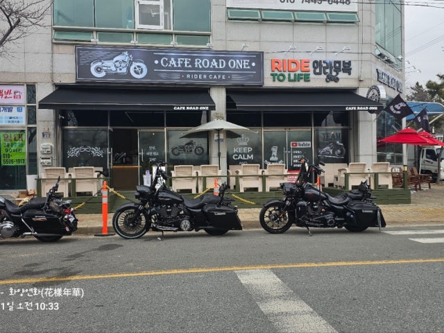 카페로드원