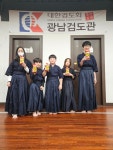 대한검도회 광남검도관