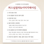 드림캐처 이미지컨설팅 퍼스널컬러 진단