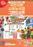 우리동네국민상회 시흥능곡점