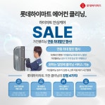 롯데하이마트 서곡점