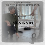 예스짐 PT 망포점