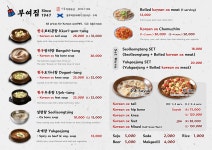 부여집