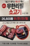 생고기제작소 조치원점
