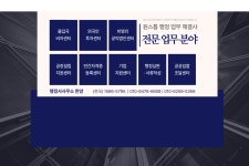 한양글로벌행정사&외국어번역행정사사무소