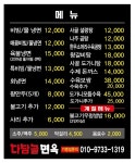 다담골면옥