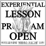 여의도골프클럽