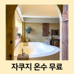 광안브리즈가든