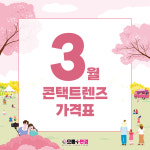 으뜸플러스안경 화성향남점
