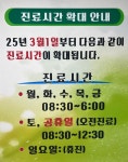 참편한가정의학과의원