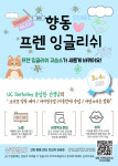프렌잉글리시향동점영어교습소