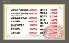 오리회전구이
