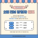 참손길지압마사지힐링센터 강남점