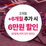 스포애니 답십리점