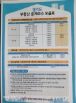 화서역코오롱공인중개사사무소