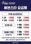 세븐스타코인노래연습장 오창호수공원점