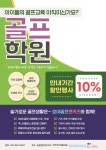 호야골프앤키즈 김포