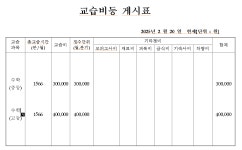 원픽수학교습소