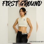 퍼스트그라운드 24시 헬스장